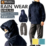 makku マック レインスーツ AS-5120 通販 カッパ 雨具 合羽 デイリー レインウェア レインウエア レイングッズ 軽量 軽い 蒸れにくい 通気性 メッシュ 撥水 Makku 登山 通勤 通学 雨