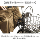 makku マック バッグイン サイクル レインコート AS-5150 通販 サイクルレインコート サイクルレインポンチョ レインポンチョ レインウェア レインウエア レイングッズ 自転車