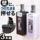 マグネット ディスペンサー 3本セット 通販 シャンプーディスペンサー 詰め替え用ボトル ボトル ソープディスペンサー シャンプーボトル ソープボトル マグネットディスペンサー