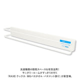 マグネット タオルハンガー 通販 タオル掛け タオルかけ バスマットハンガー 洗濯機 マグネットタイプ 収納 グッズ 浴室 ラックス RAXE 5750 洗面所 壁掛け 磁石 おしゃれ シンプル