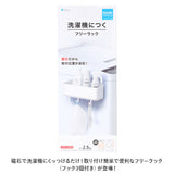 洗濯機 ラック マグネット 通販 サイドラック 小物入れ フリーラック 冷蔵庫 ランドリー 収納 グッズ 壁掛け ラックス RAXE 5753 浴室 風呂場 磁石 おしゃれ シンプル インテリア