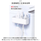洗濯機 ラック マグネット 通販 サイドラック 小物入れ フリーラック 冷蔵庫 ランドリー 収納 グッズ 壁掛け ラックス RAXE 5753 浴室 風呂場 磁石 おしゃれ シンプル インテリア