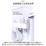 洗濯機 ラック マグネット 通販 サイドラック 小物入れ フリーラック 冷蔵庫 ランドリー 収納 グッズ 壁掛け ラックス RAXE 5754 浴室 風呂場 磁石 おしゃれ シンプル インテリア