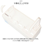 洗濯機 ラック マグネット 通販 サイドラック 小物入れ フリーラック 冷蔵庫 ランドリー 収納 グッズ 壁掛け ラックス RAXE 5754 浴室 風呂場 磁石 おしゃれ シンプル インテリア