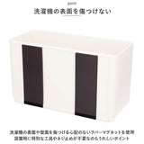 洗濯機 ラック マグネット 通販 サイドラック 小物入れ フリーラック 冷蔵庫 ランドリー 収納 グッズ 壁掛け ラックス RAXE 5755 浴室 風呂場 磁石 おしゃれ シンプル インテリア