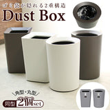 アスベル ゴミ箱 2個セット 通販 ダストボックス ルクレール CV 丸型 筒形 6211 角型 6212 ごみ箱 おしゃれ 袋が見えない ゴミ 袋 隠せる リビング キッチン シンプル フタなしゴミ箱