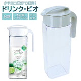 アスベル ASVEL 冷水筒 ピッチャー 通販 麦茶ポット 耐熱 横置き 2リットル 2L 水差し プラスチック たてよこ置ける ドリンク ビオ VIO 洗いやすい 横にできる タテヨコ兼用 完全密封