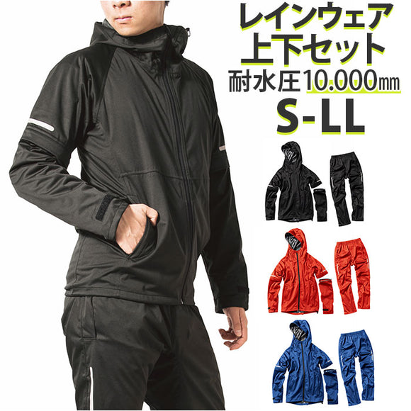 マック Makku レインウェア 上下セット AS-830 850 通販 エラスティコニット メンズ レインジャケット レインパンツ 雨合羽 カッパ 合羽 雨具 ジャケット パンツ ジャンパー ジャンバー