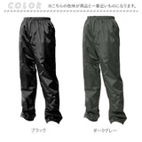 レインパンツ メンズ 通販 レインウェア 下 レインズボン 通勤 通学 自転車 雨合羽 カッパ シンプル ブラック 黒 グレー ズボン レイントラックパンツ Mサイズ Lサイズ LLサイズ