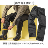 Makku マック レイン パンツ AS-957 通販 レインパンツ 雨具 レインウェア レインウエア 雨合羽 合羽 カッパ レインドロップカバーパンツ 雨対策 無地 シンプル メンズ レディース
