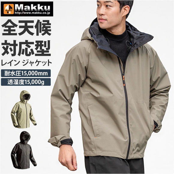 Makku マック レイン ジャケットAS-990 通販 レインジャケット 雨具 レインウェア レインウエア 雨合羽 合羽 カッパ スリーレイヤーシェル 雨対策 無地 シンプル メンズ レディース
