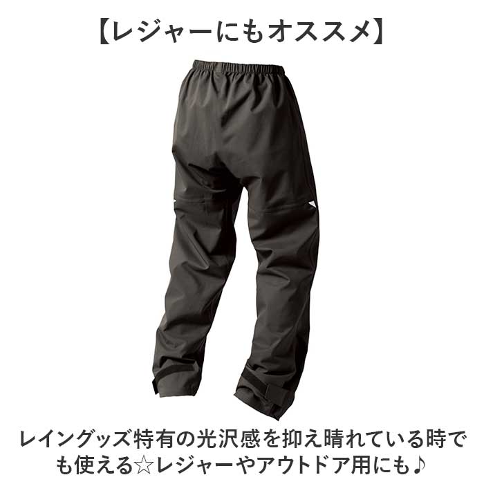 Makku マック レイン パンツ AS-995 通販 レインパンツ 雨具 レインウェア レインウエア 雨合羽 合羽 カッパ スリーレイヤーシェル 雨対策 無地 シンプル メンズ レディース 男女兼用