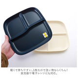 ランチプレート おしゃれ 通販 プレート皿 仕切り 仕切り皿 食洗機OK 洋食器 プレート 皿 お子様ランチプレート お子様プレート お子様ランチ 大人 ワンプレート 食器 ワンプレート皿