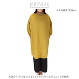 エプロン チュニック 通販 膝丈 ゆったり かっぽう着 割烹着 保育士 かぶるだけ かぶり レディース リブ アトリエ おしゃれ ナイロン シンプル ナチュラル 撥水 Ascot アスコット ギフト