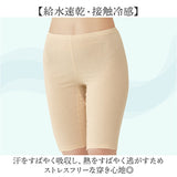 パンツ レディース下着 通販 綿100％ 5分丈パンツ 汗とリインナー 接触冷感 コットン100％ 吸水速乾 汗取り 汗対策 肌着 汗じみ 快適 速乾 冷感 汗染み防止 インナーパンツ レディース