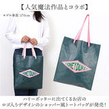 flapper ハリーポッター トートバッグ 通販 トートバック 肩掛けバッグ 肩掛けバック Harry Potter A4 縦型 縦長 マチあり ハリポタグッズ レディース メンズ オシャレ おしゃれ かわいい