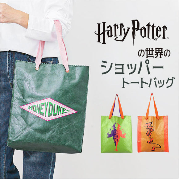 flapper ハリーポッター トートバッグ 通販 トートバック 肩掛けバッグ 肩掛けバック Harry Potter A4 縦型 縦長 マチあり ハリポタグッズ レディース メンズ オシャレ おしゃれ かわいい