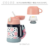 ピーコック Peacock 水筒 通販 ASK-W40 2WAYボトル ストローマグ 400ml コップ付き 360ml 子供 子供用 子ども キッズ 男の子 女の子 保温 保冷 軽量 魔法瓶 幼稚園 保育園 赤ちゃん