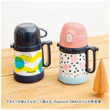 ピーコック Peacock 水筒 通販 ASK-W40 2WAYボトル ストローマグ 400ml コップ付き 360ml 子供 子供用 子ども キッズ 男の子 女の子 保温 保冷 軽量 魔法瓶 幼稚園 保育園 赤ちゃん