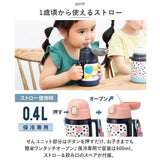 ピーコック Peacock 水筒 通販 ASK-W40 2WAYボトル ストローマグ 400ml コップ付き 360ml 子供 子供用 子ども キッズ 男の子 女の子 保温 保冷 軽量 魔法瓶 幼稚園 保育園 赤ちゃん