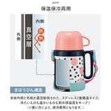 ピーコック Peacock 水筒 通販 ASK-W40 2WAYボトル ストローマグ 400ml コップ付き 360ml 子供 子供用 子ども キッズ 男の子 女の子 保温 保冷 軽量 魔法瓶 幼稚園 保育園 赤ちゃん