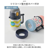 ピーコック Peacock 水筒 通販 ASK-W40 2WAYボトル ストローマグ 400ml コップ付き 360ml 子供 子供用 子ども キッズ 男の子 女の子 保温 保冷 軽量 魔法瓶 幼稚園 保育園 赤ちゃん