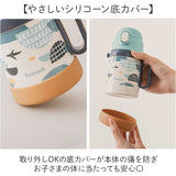 Peacock ピーコック ボトル 2WAY 通販 水筒 子供用水筒 子ども用水筒 カップ ストロー コップ 子ども用 子供用 ストロー付き 子ども こども 子供 ワンタッチ 開けやすい 水分補給