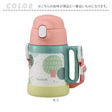 Peacock ピーコック ボトル 2WAY 通販 水筒 子供用水筒 子ども用水筒 カップ ストロー コップ 子ども用 子供用 ストロー付き 子ども こども 子供 ワンタッチ 開けやすい 水分補給