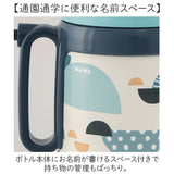 Peacock ピーコック ボトル 2WAY 通販 水筒 子供用水筒 子ども用水筒 カップ ストロー コップ 子ども用 子供用 ストロー付き 子ども こども 子供 ワンタッチ 開けやすい 水分補給