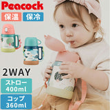 Peacock ピーコック ボトル 2WAY 通販 水筒 子供用水筒 子ども用水筒 カップ ストロー コップ 子ども用 子供用 ストロー付き 子ども こども 子供 ワンタッチ 開けやすい 水分補給