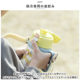 ピーコック Peacock 水筒 通販 ASN-W50 2WAYボトル 直飲み 490ml コップ付き 450ml ダイレクトボトル 子供 子供用 こども 子ども キッズ 保温 保冷 軽量 魔法瓶 幼稚園 保育園 男の子