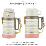 ピーコック Peacock 水筒 通販 ASN-W50 2WAYボトル 直飲み 490ml コップ付き 450ml ダイレクトボトル 子供 子供用 こども 子ども キッズ 保温 保冷 軽量 魔法瓶 幼稚園 保育園 男の子