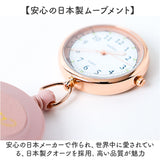ナースウォッチ リール 通販 日本製ムーブメント フィールドワーク 時計 ASS154 懐中時計 ハングウォッチ コレット 看護師 リール付き レディース かばんにつける アナログ 蓄光 仕事用