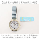 field work 時計 通販 腕時計 レディース ソーラー リストウォッチ レディースウォッチ じゃばら 蛇腹ベルト ジャバラ かわいい おしゃれ 可愛い 女性 女子 通勤 通学 日本製ムーブメント