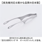 トング ステンレス 通販 日本製 ステンレストング オールステンレス 足付きトング中 衛生的 食材つきにくい おしゃれ オシャレ つかみやすい 掴みやすい キザ加工 便利 焼肉 バーベキュー