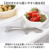 トング ステンレス 通販 日本製 ステンレストング オールステンレス 足付きトング中 衛生的 食材つきにくい おしゃれ オシャレ つかみやすい 掴みやすい キザ加工 便利 焼肉 バーベキュー