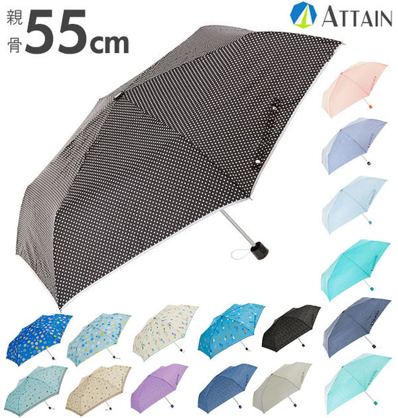 折りたたみ傘 55cm ATTAIN アテイン  通販 折り畳み傘 55センチ レディース メンズ 軽い 軽量 手開き 6本骨 安全ろくろ シンプル おしゃれ カラフル かわいい 女性 男性 三つ折り