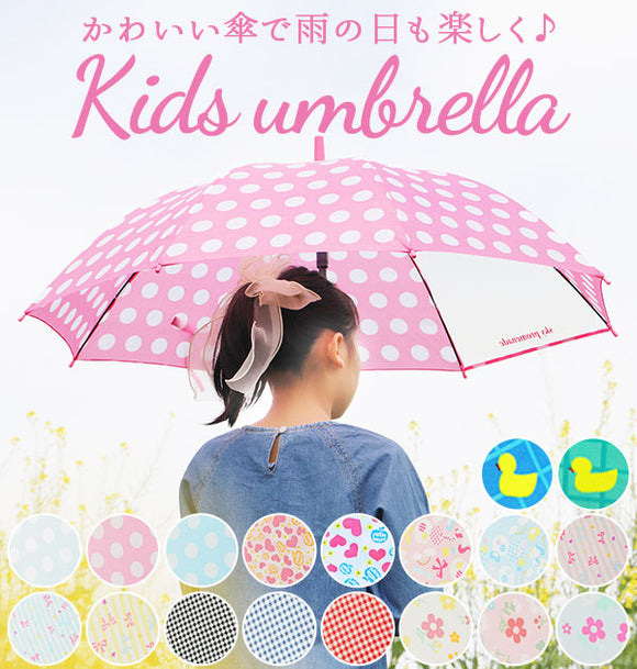 傘 キッズ 55cm 大きめ 通販 定番 かわいい 丈夫 かさ 子供 こども 子供用 子ども 女の子 男の子 小学生 ギフト プレゼント