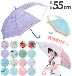 傘 子供 55cm 通販 キッズ 55 おしゃれ キッズ傘 55センチ かわいい ジャンプ傘 長傘 雨傘 かさ カサ 透明窓付き 子供用 子ども 女の子 女子 女児 ガール 小学生 小学校 通学 児童 1コマ