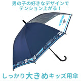 傘 子供用 55 通販 ジャンプ傘 長傘 かさ小学生 キッズ 子供 こども 子ども 男の子 男子 男児 透明窓 窓付き 1コマ 透明 55cm 55センチ ジャンプ 通学 登校 雨傘 雨具 丈夫