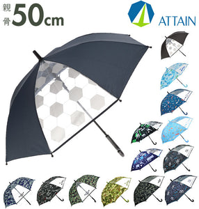 ジャンプ傘 キッズ 50cm ATTAIN アテイン  通販 子供傘 50センチ 傘 かさ ジャンプ ワンタッチ 子ども用 こども 1コマ透明窓付き グラスファイバー骨 丈夫 折れにくい 軽い 軽量