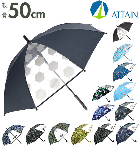 ジャンプ傘 キッズ 50cm ATTAIN アテイン  通販 子供傘 50センチ 傘 かさ ジャンプ ワンタッチ 子ども用 こども 1コマ透明窓付き グラスファイバー骨 丈夫 折れにくい 軽い 軽量