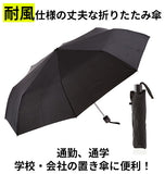 折りたたみ傘 メンズ 軽量 通販 ATTAIN アテイン 折り畳み傘 60センチ 強風対応 耐風 丈夫 軽い 60cm 大きい 大判 傘 かさ カサ 大きめ 手開き 手動 8本骨 三つ折り 3段折り 安全ろくろ