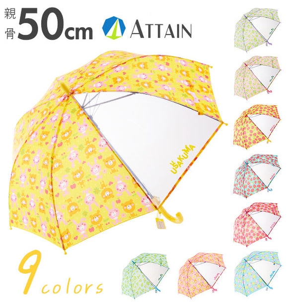 子供傘 ジャンプ 50cm 通販 傘 子ども用 ジャンプ傘 キッズ 女の子 女児 1コマ 透明窓付き グライファイバー骨 丈夫 折れにくい 通園 幼稚園 保育園 通学 小学校 学童 小学生 女子 児童