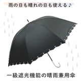 日傘 晴雨兼用 長傘 通販 晴雨兼用傘 レディース おしゃれ シンプル 大人 かわいい 遮光 UVカット 99%以上 UPF50+ 一級遮光 99.99%以上 雨晴兼用 47cm 手開き ブラックコーティング 通勤