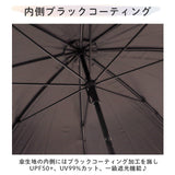 日傘 晴雨兼用 長傘 通販 晴雨兼用傘 レディース おしゃれ シンプル 大人 かわいい 遮光 UVカット 99%以上 UPF50+ 一級遮光 99.99%以上 雨晴兼用 47cm 手開き ブラックコーティング 通勤