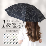 傘 レディース 大人 通販 長傘 47cm 晴雨兼用 かさ カサ 雨傘 日傘 一級遮光 UVカット99％ 手開き 晴雨兼用傘 ブラックコーティング傘 UPF50+ おしゃれ かわいい ブランド ATTAIN