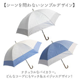 晴雨兼用傘 長傘 遮熱 通販 傘 晴雨兼用 一級遮光 日傘 雨傘 かさ カサ 55cm 55センチ 手開き レディース 女性 女性用 女子 遮光 UVカット UPF50＋ シンプル 無地 おしゃれ かわいい