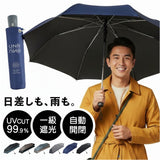 折りたたみ傘 自動開閉 メンズ 通販 自動開閉傘 晴雨兼用傘 折り畳み傘 傘 かさ 晴雨兼用 強風対応 雨傘 日傘 強風に強い UVカット 一級遮光 遮熱 55cm 55センチ レディース 男性 女性