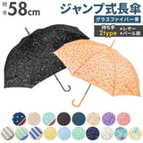 傘 レディース ブランド 長傘 通販 ジャンプ傘 約 60cm 58cm アテイン おしゃれ ワンタッチ 耐風傘 強風 グラスファイバー骨 花柄 ストライプ ドット 大人 かわいい アンブレラ 母の日